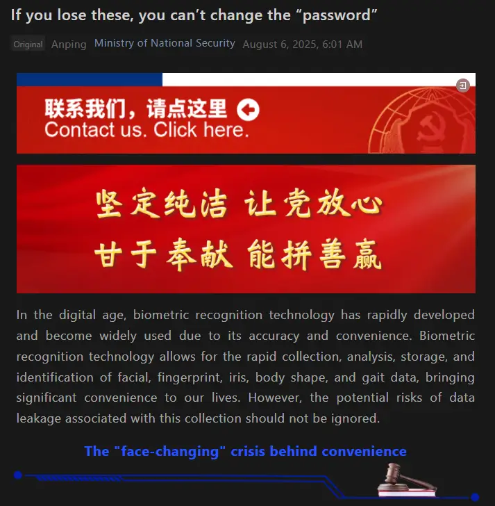Snapshot of the advisory from China's Ministry of State Security